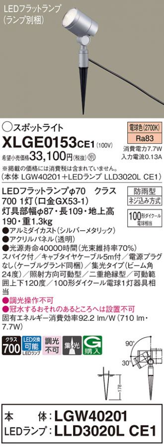 XLGE0153CE1