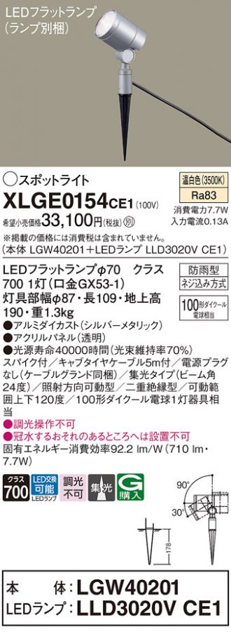 XLGE0154CE1