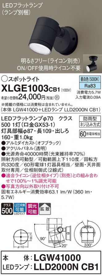 XLGE1003CB1