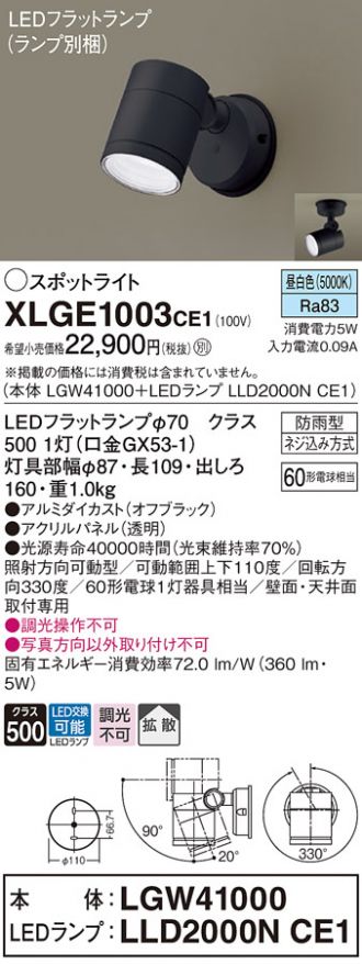 XLGE1003CE1