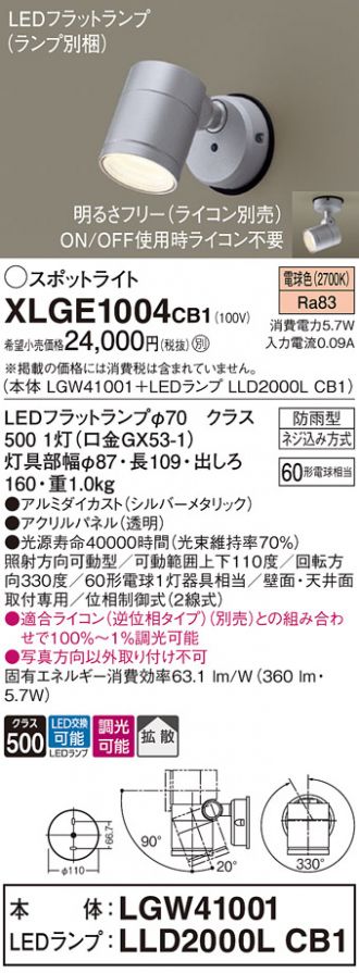 XLGE1004CB1