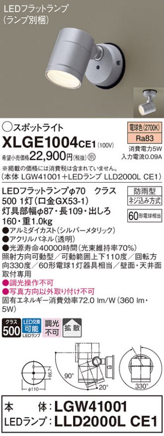 XLGE1004CE1