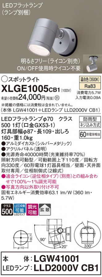 XLGE1005CB1