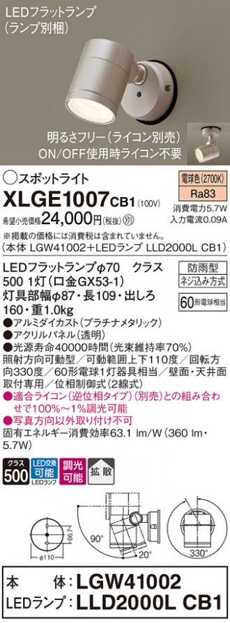 XLGE1007CB1