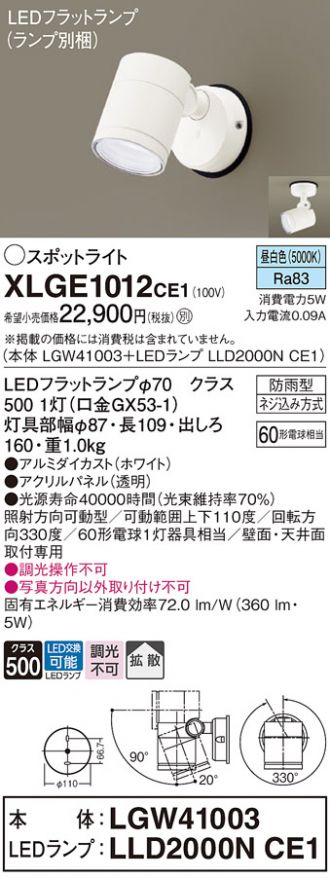 XLGE1012CE1
