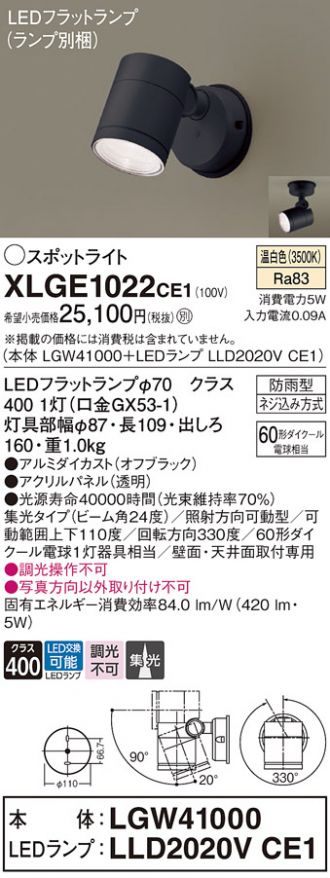 XLGE1022CE1