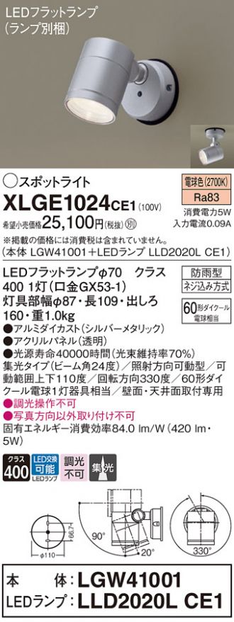 XLGE1024CE1