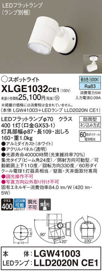 XLGE1032CE1