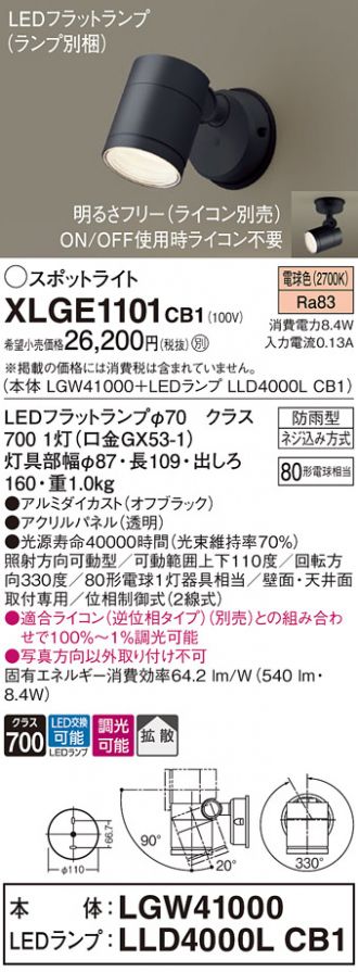 XLGE1101CB1