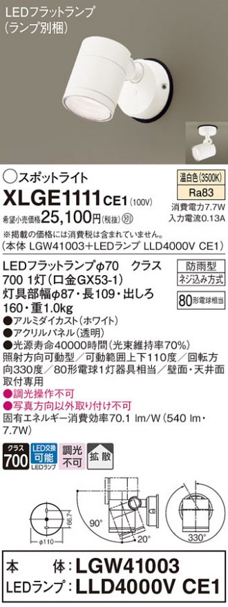 XLGE1111CE1