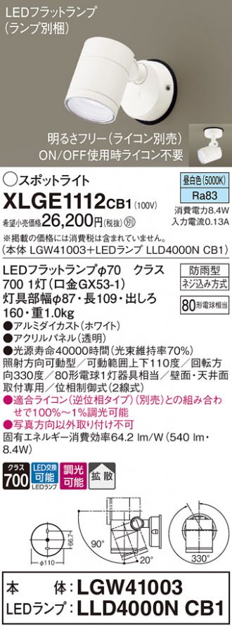 XLGE1112CB1
