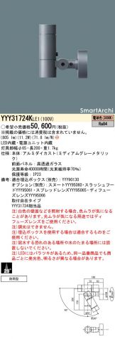 スポットライト(LED)激安 電設資材販売 ネットバイ ～商品一覧 566ページ目