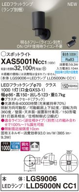 XAS5001NCC1