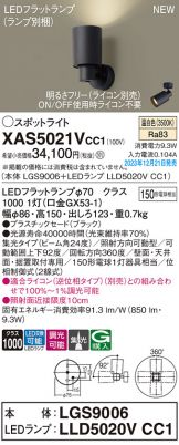 XAS5021VCC1