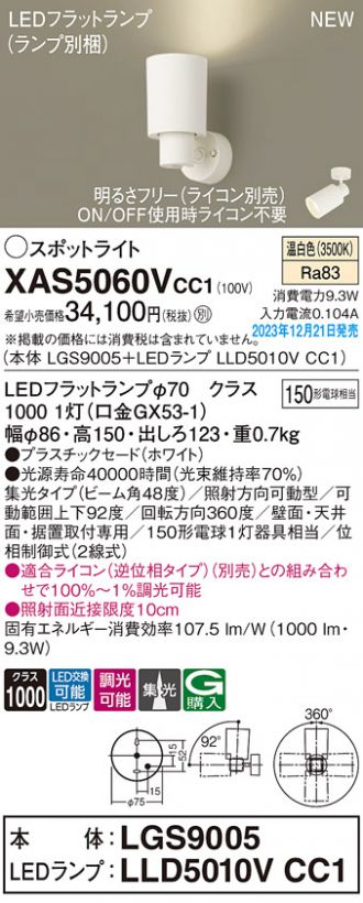 XAS5060VCC1