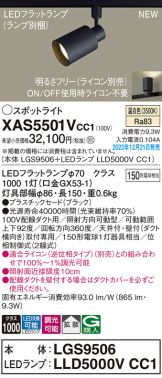XAS5501VCC1