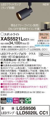 XAS5521LCC1