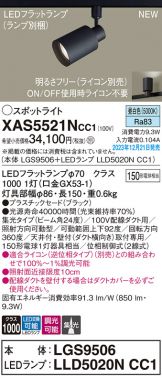 XAS5521NCC1