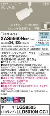 XAS5560NCC1