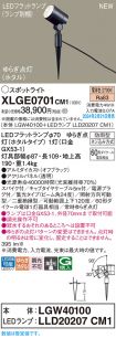 XLGE0701CM1