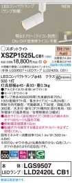 XSZP1525LCB1
