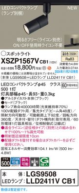 XSZP1567VCB1