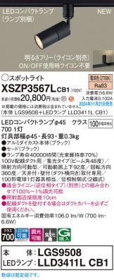 XSZP3567LCB1