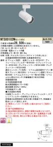 NTS00102WRS1