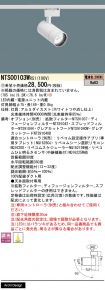 NTS00103WRS1