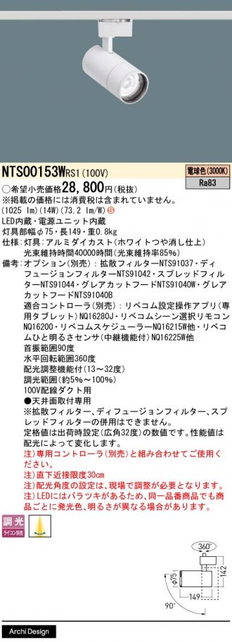NTS00153WRS1