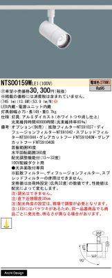 NTS00159WLE1