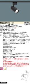 NTS00201BRS1