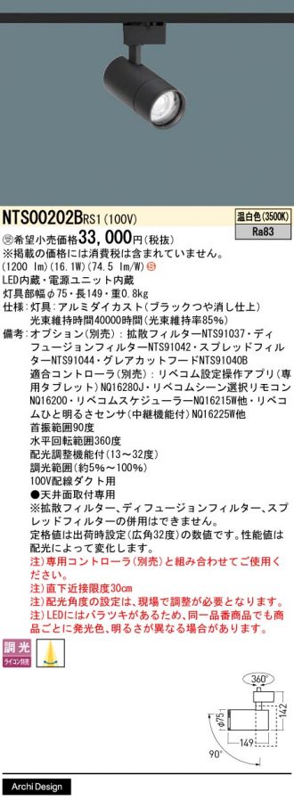 NTS00202BRS1