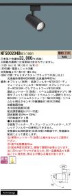 NTS00204BRS1