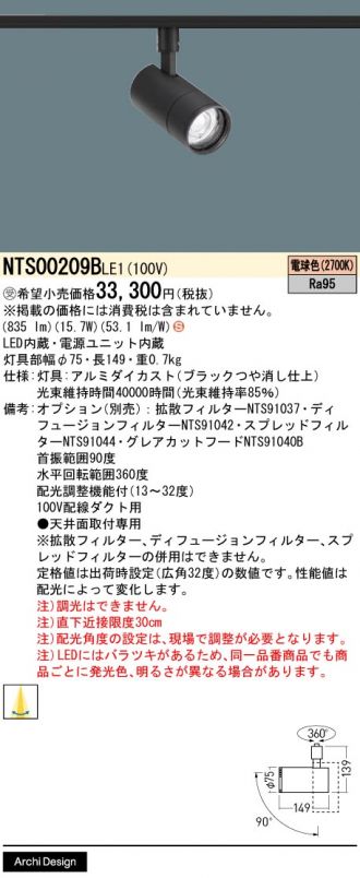 NTS00209BLE1