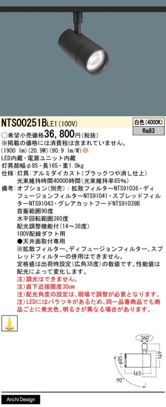 NTS00251BLE1