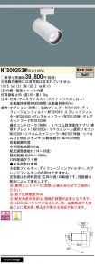 NTS00253WRS1