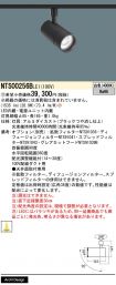 NTS00256BLE1