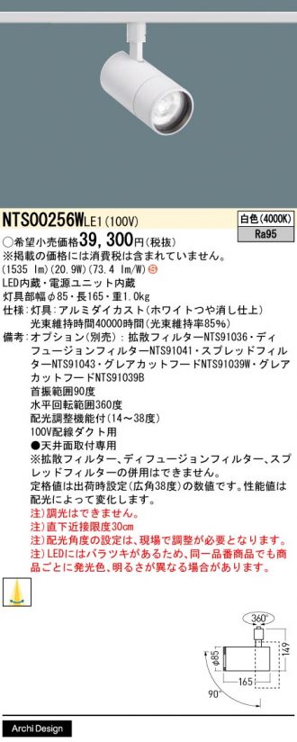 NTS00256WLE1
