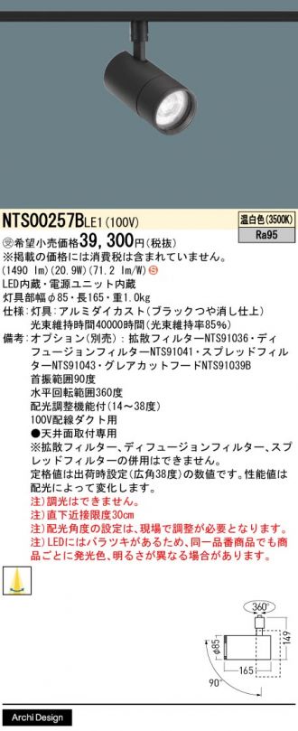 NTS00257BLE1