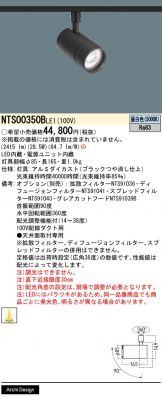 NTS00350BLE1