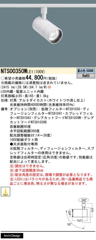NTS00350WLE1