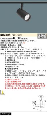 NTS00351BLE1