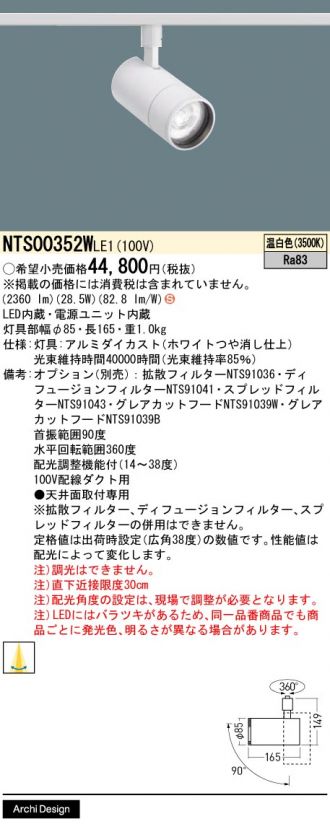 NTS00352WLE1