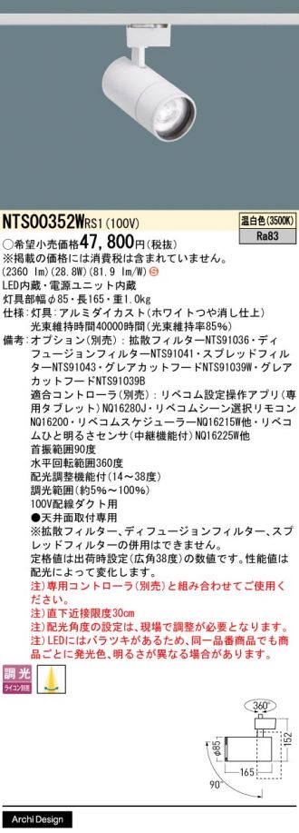 NTS00352WRS1