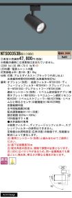 NTS00353BRS1