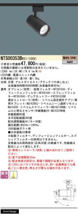 NTS00353BRS1