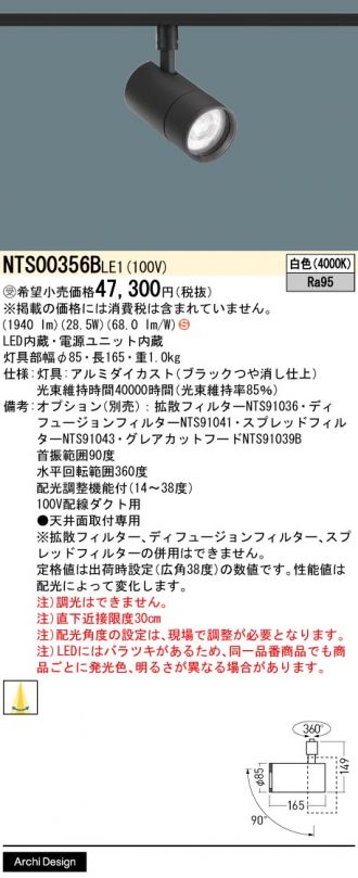 NTS00356BLE1