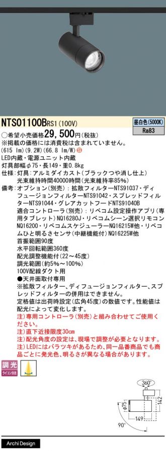 NTS01100BRS1