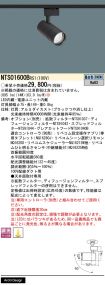 NTS01600BRS1